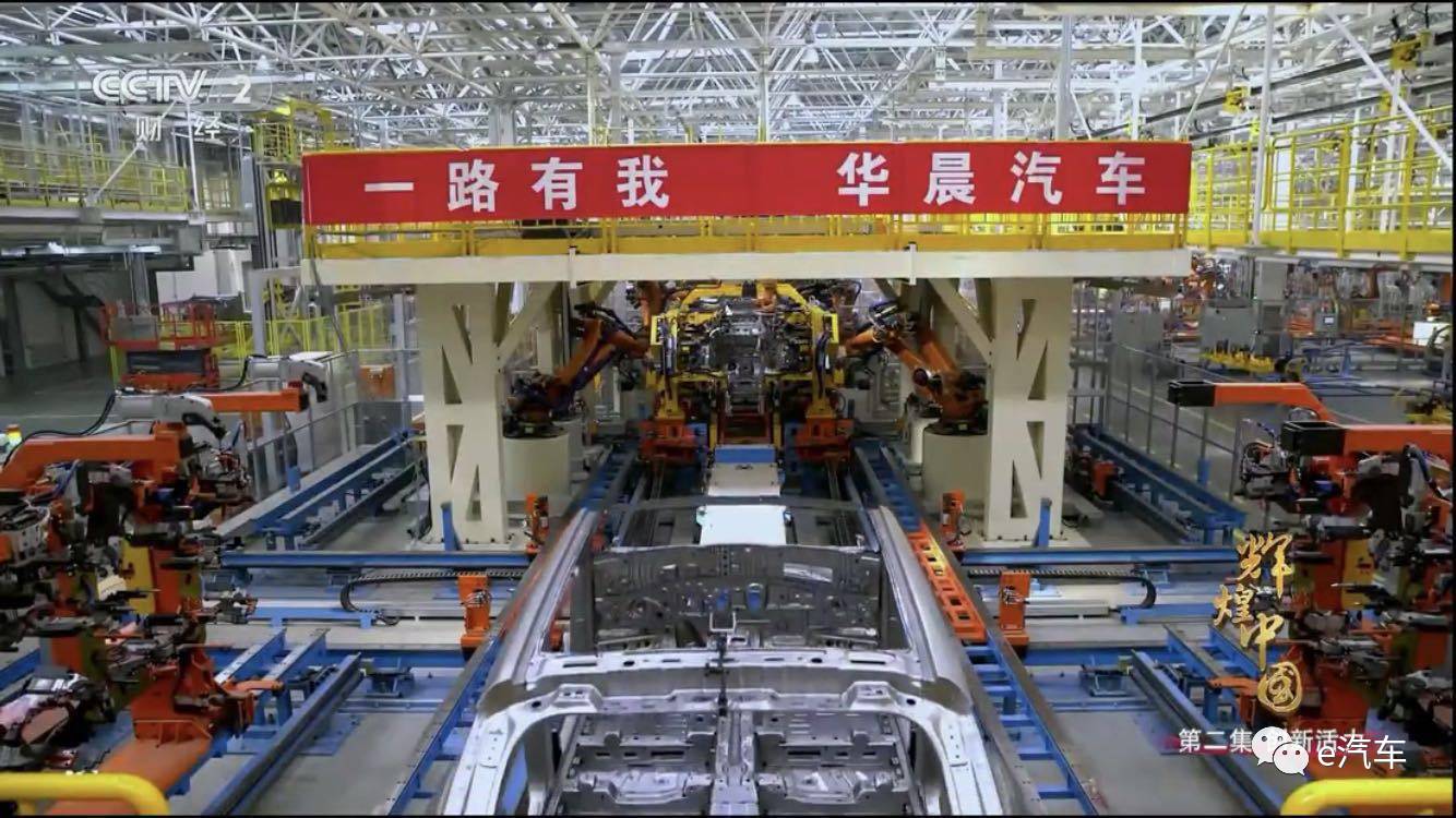 参观华晨中华涂装车间,走进汽车工厂沉浸式感受中国智造