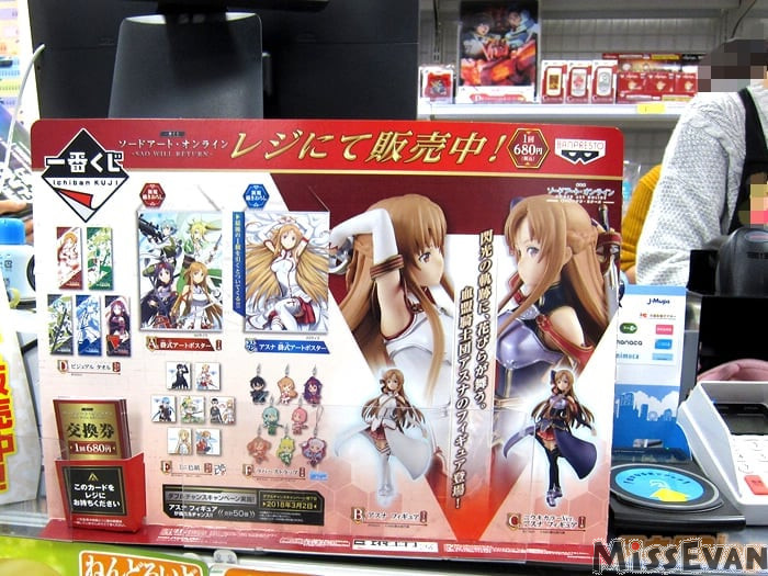 sq血盟骑士团亚丝娜手办,一番赏血盟骑士亚丝娜手办价格