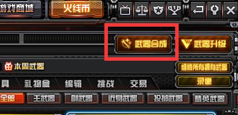 火线币商店什么时候更新,最新火线币商店在哪里进