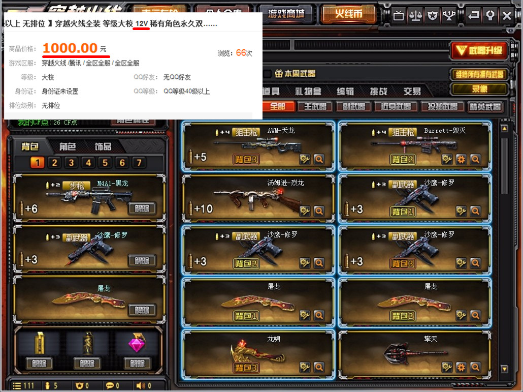 绝地求生和csgo可以通用账号吗,绝地求生被封禁了影响csgo交易吗