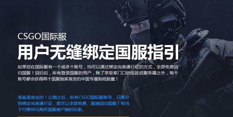 绝地求生和csgo可以通用账号吗,绝地求生被封禁了影响csgo交易吗