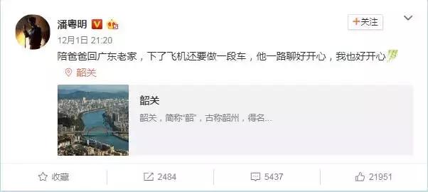 潘粤明韶关人,潘粤明原籍广东