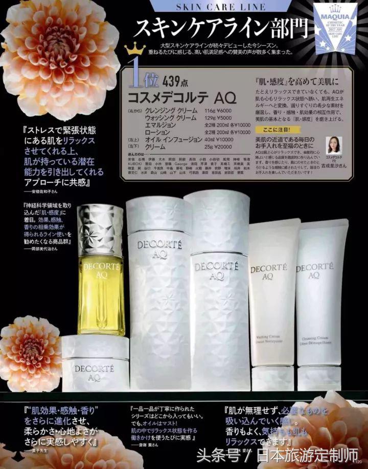 日本好看的美容杂志,值得买的日本护肤产品