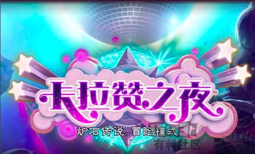 炉石传说冒险模式没有地下城,炉石传说冒险模式有什么用