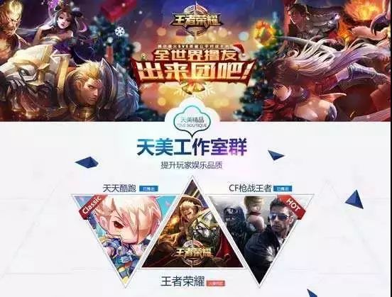 腾讯|大吉大利，今晚吃鸡！