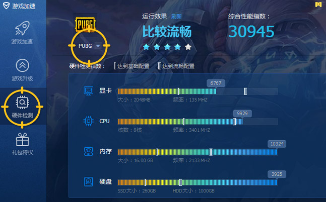 绝地求生能检测电脑硬件,绝地求生优化电脑设置