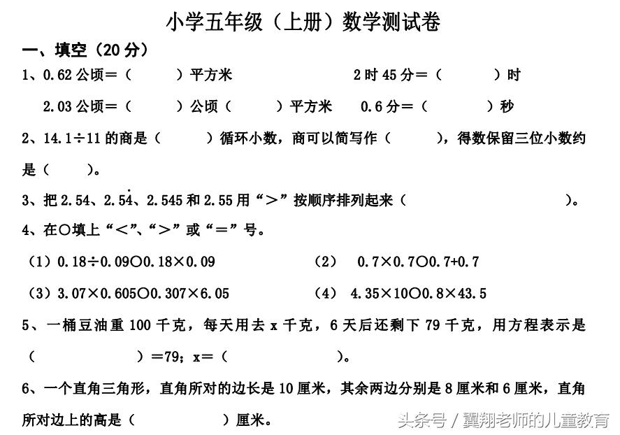 五年级小数乘除竖式100道,小学五年级上册数学小数乘除