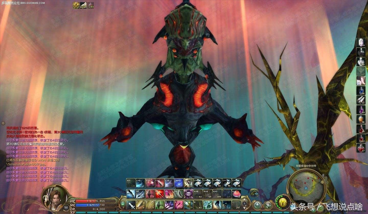 Aion:给我一双翅膀——欧比斯中战斗的荣光,外挂下崩塌的传说