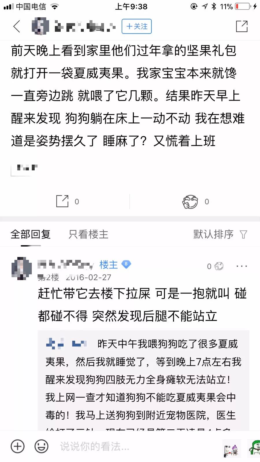 犬夏威夷果中毒如何治疗,夏威夷果对狗狗有害吗