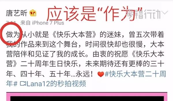 看完这篇雷人错字集，我对当红明星全部脱粉