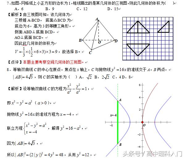 2012年新课标全国卷理科数学,2012全国新课标理科数学