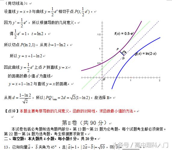 2012年新课标全国卷理科数学,2012全国新课标理科数学