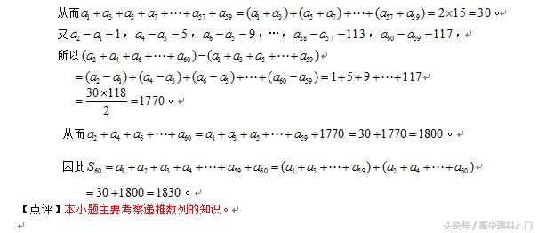 2012年新课标全国卷理科数学,2012全国新课标理科数学