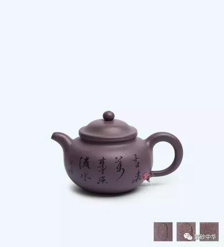 紫韵茗香,2019紫砂拍卖专场