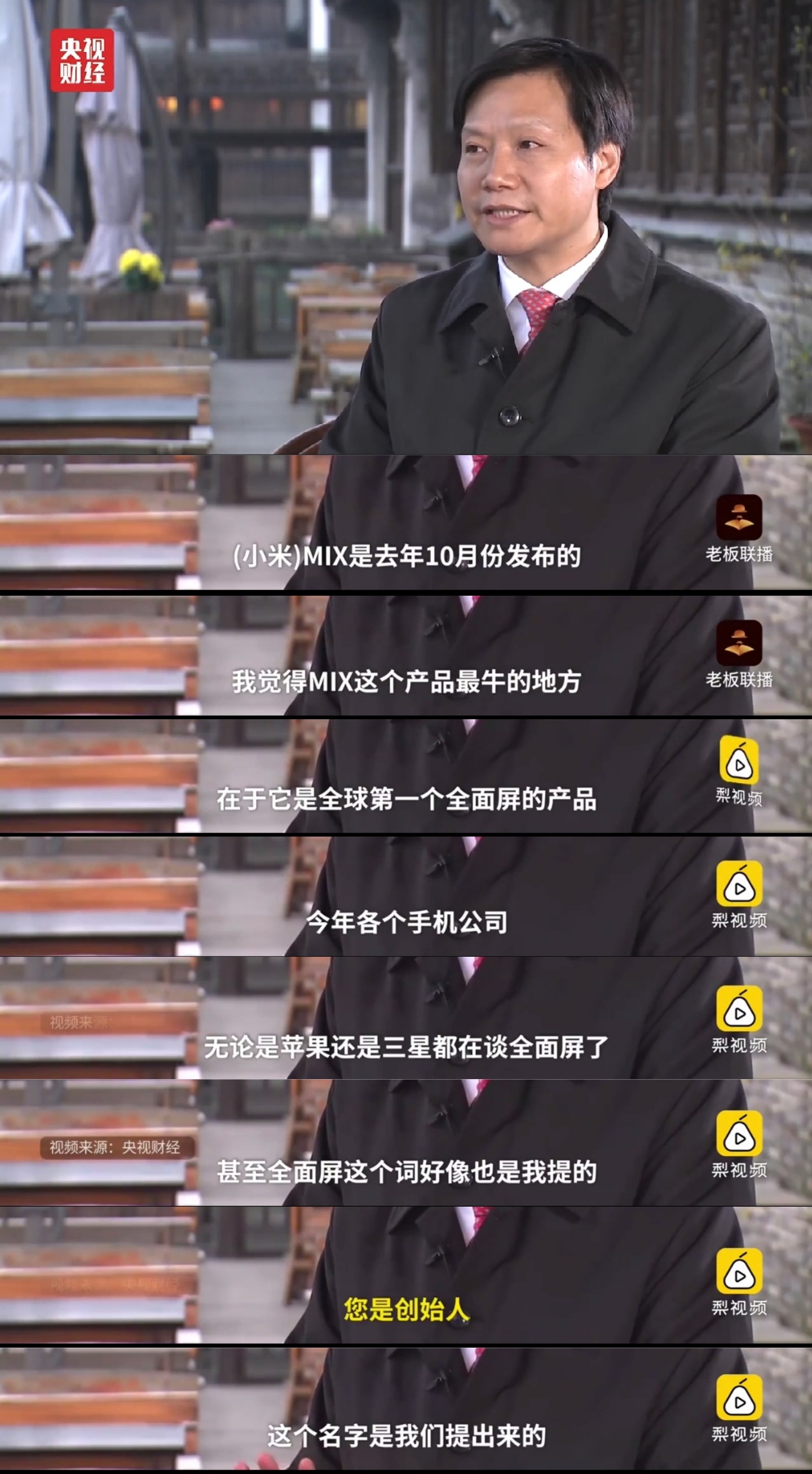 雷军征求网友最喜欢的全面屏,雷军全面屏5500毫安电池