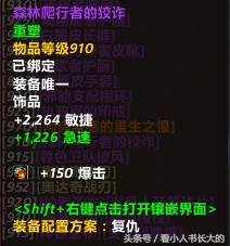 魔兽世界起号流程,魔兽世界满级号带小号会怎么样