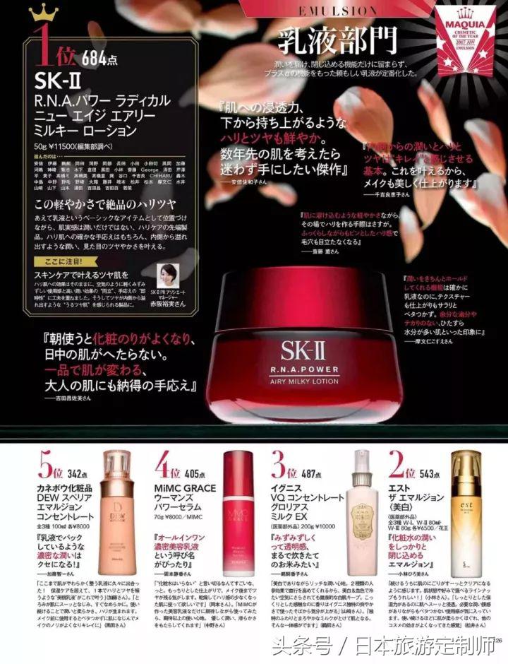 日本好看的美容杂志,值得买的日本护肤产品