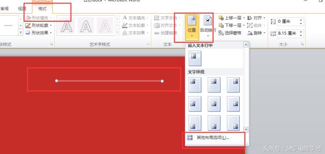 word2007怎么制作个性日历,word2010制作日历