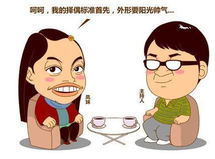 上海相亲女择偶标准,相亲女问我的择偶标准要怎么回答