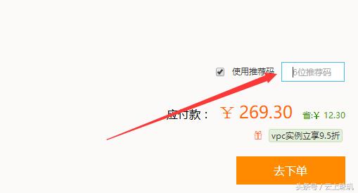 阿里云福利兑换码,阿里云最新免费可用兑换码