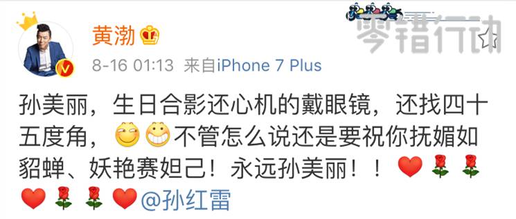 看完这篇雷人错字集，我对当红明星全部脱粉