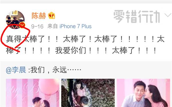 看完这篇雷人错字集，我对当红明星全部脱粉