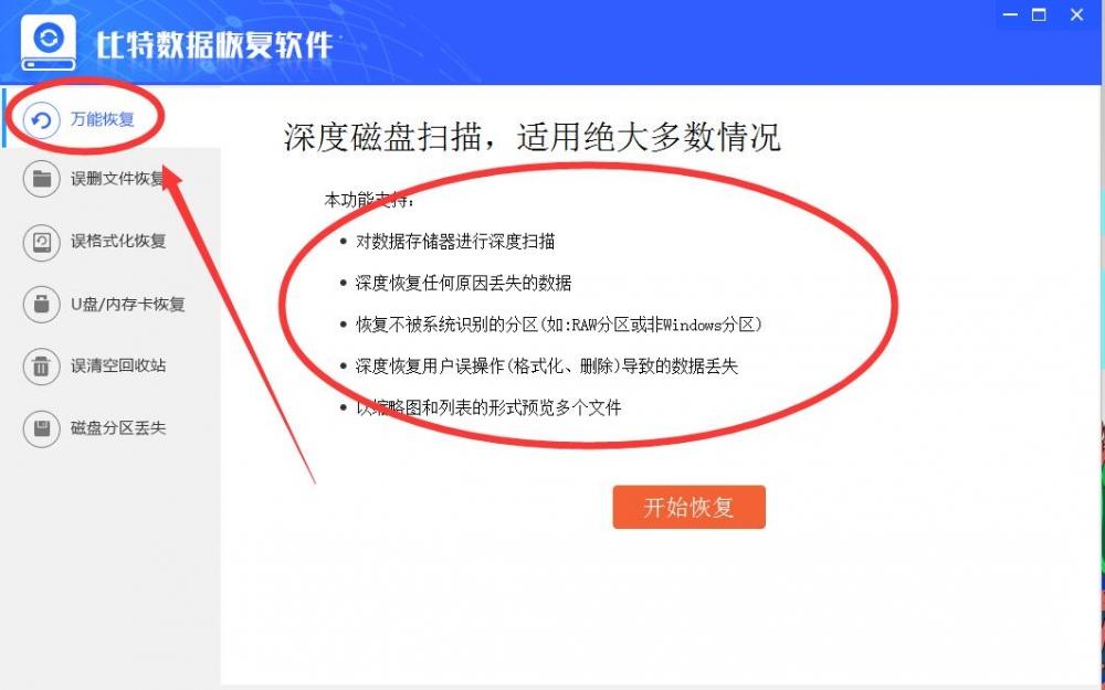 硬盘格式化了如何恢复数据,硬盘提示格式化的修复方法
