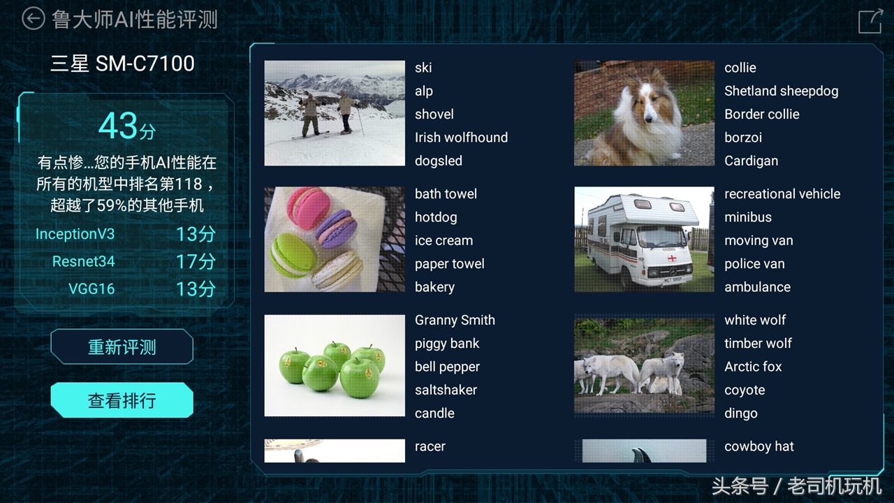 联发科heliog80的处理器好不好,三星galaxyc8配置