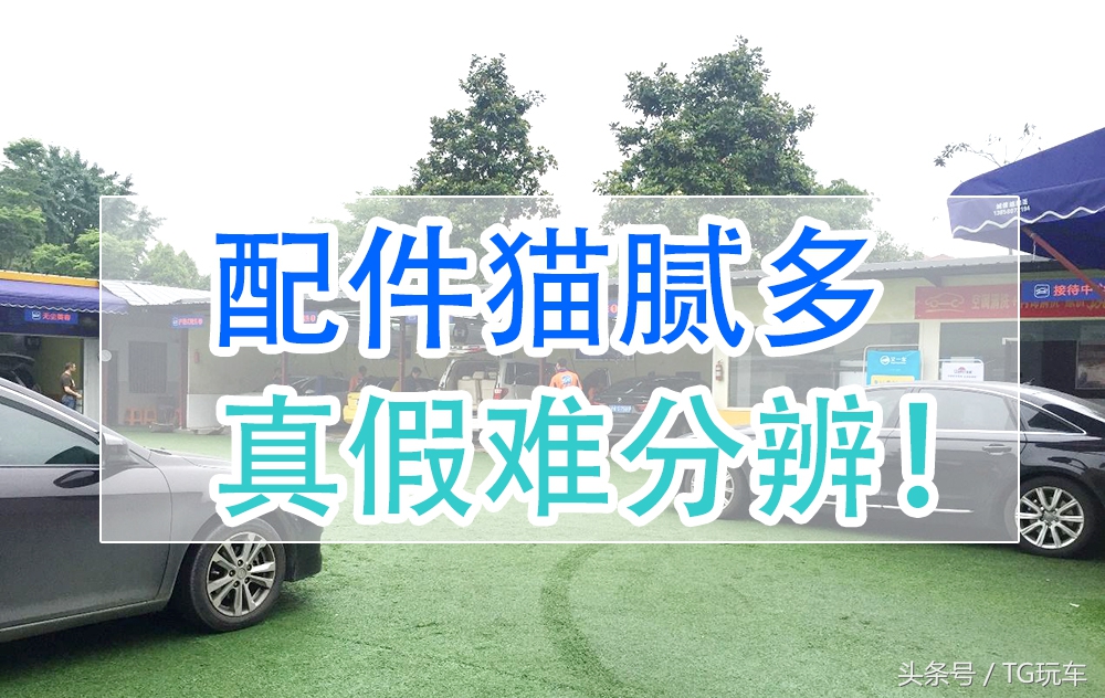 专业厂件和原厂件的区别,原厂件和副厂件和品牌件区别