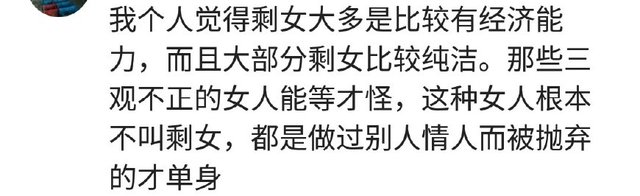 当剩女好吗,当女生是一种怎样的体验