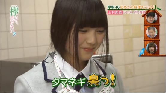 吃货快来！欅坂46上村莉菜手把手教你做最美味的汉堡肉饼