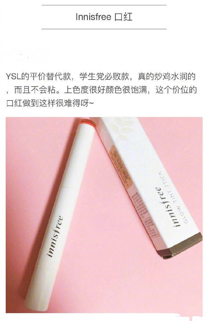 百搭不会出错的平价口红,不出错的平价口红