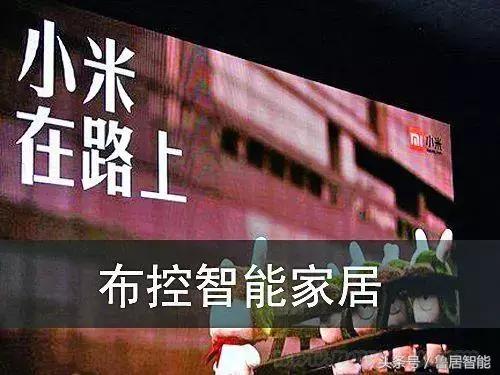 可怕的小米，小米到底是怎样的一个生态链？