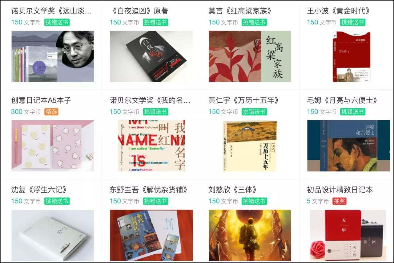 看完这篇雷人错字集，我对当红明星全部脱粉