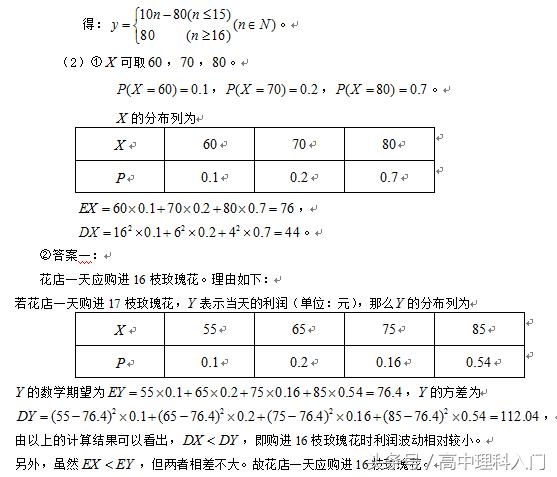 2012年高考数学真题全国一卷,2012年全国卷一数学