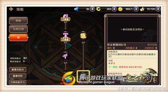 大神为你指点迷津刺客职业纹章属性应该如何选择