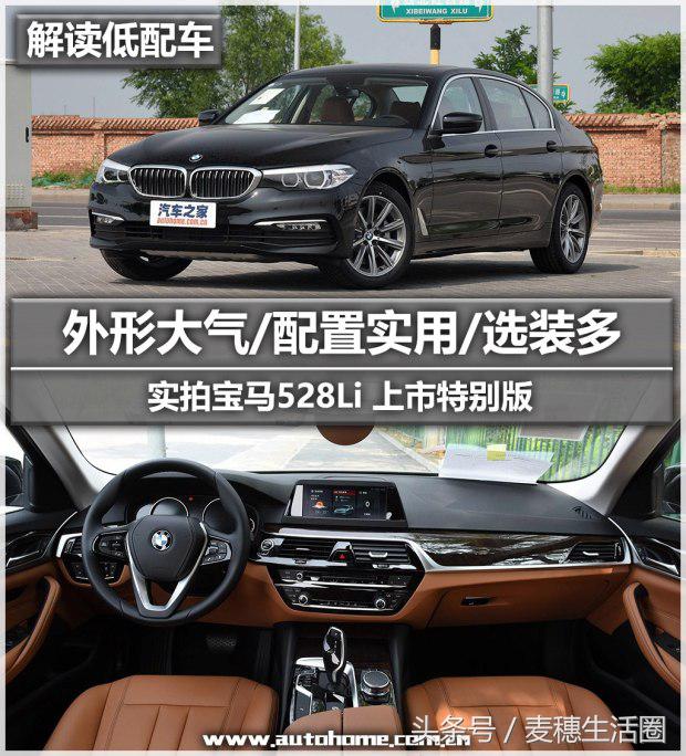 2018新款宝马5系530li动力,2018年宝马5系与2019款5系的区别