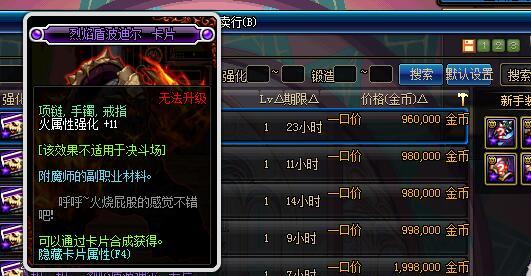 dnf平民最佳附魔,dnf最新附魔推荐