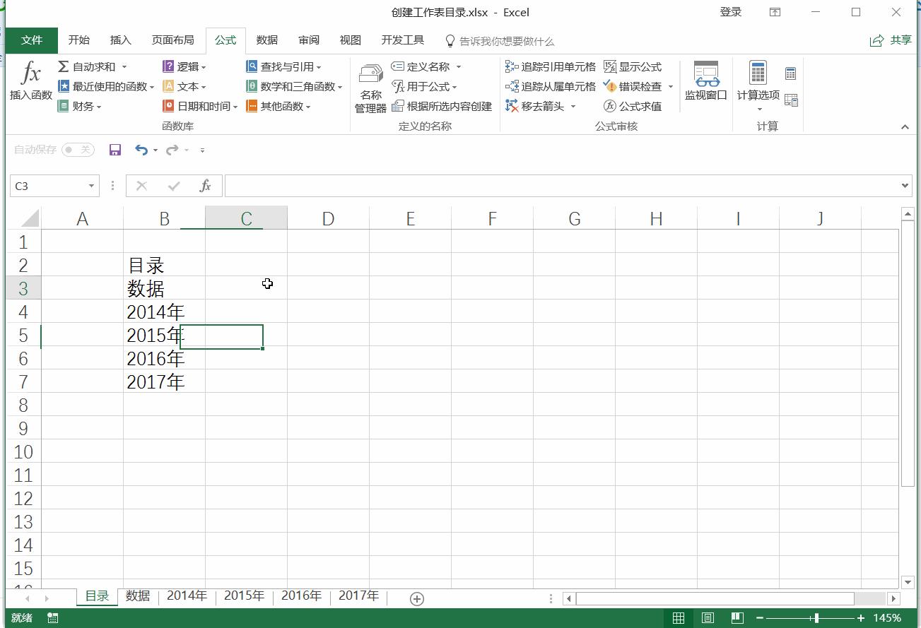 创建工作表的步骤,目录创建工作表
