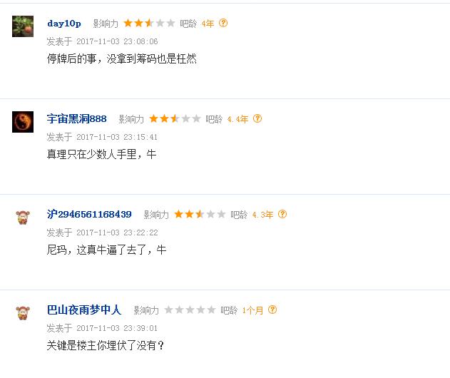 九月初,有人发文称360真正借壳的是江南嘉捷,并赌上了一条命!