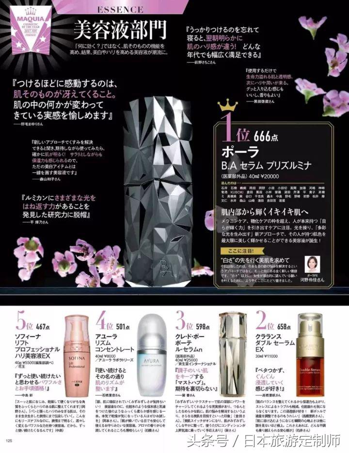 日本好看的美容杂志,值得买的日本护肤产品