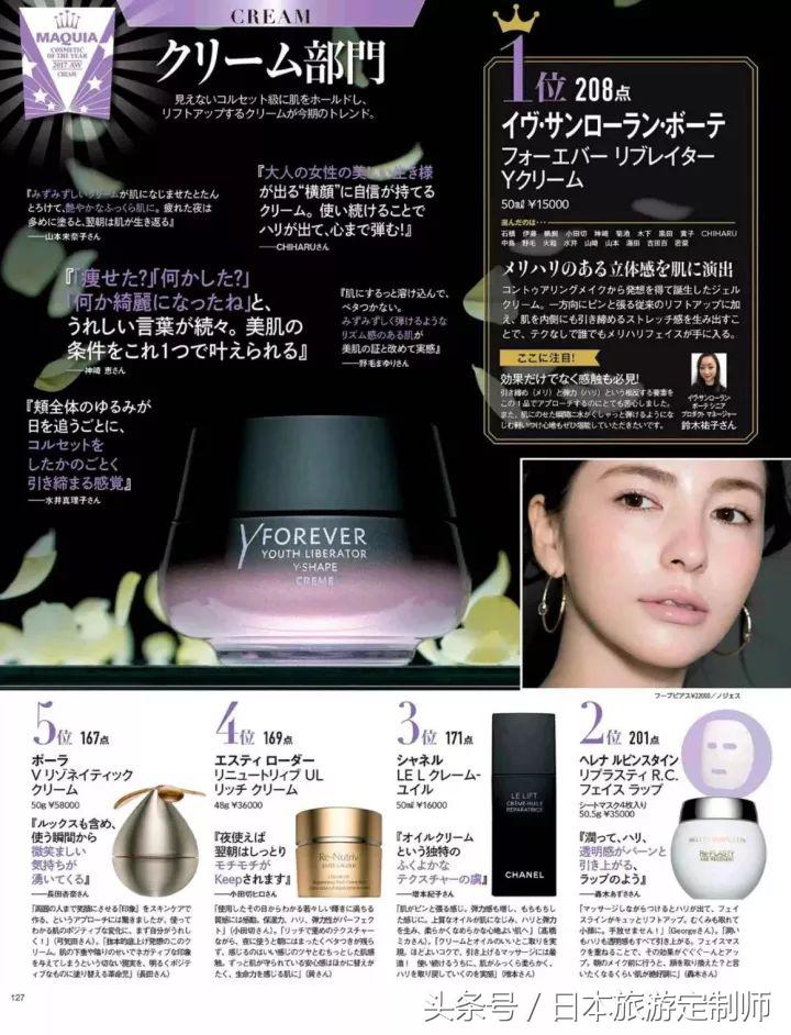 日本好看的美容杂志,值得买的日本护肤产品