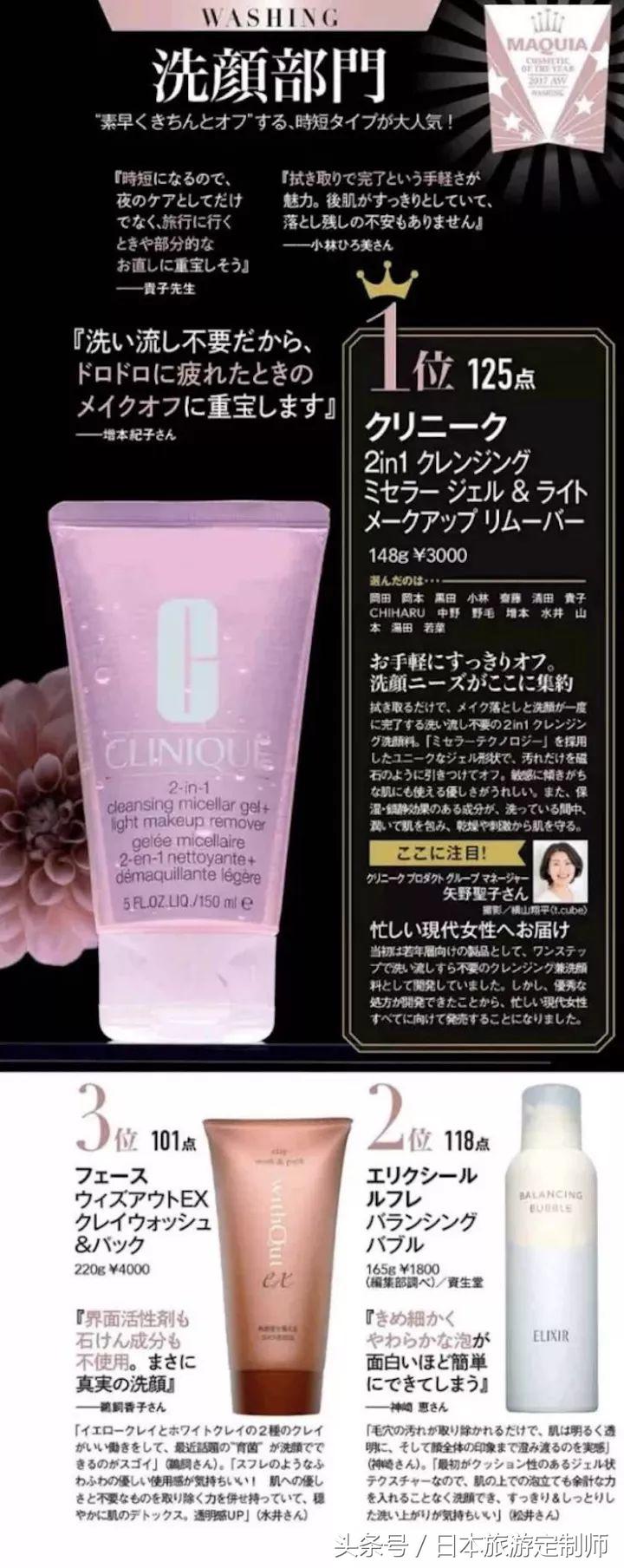 日本好看的美容杂志,值得买的日本护肤产品