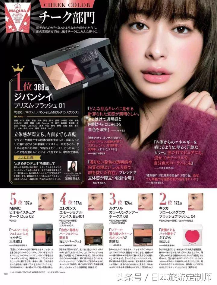 日本好看的美容杂志,值得买的日本护肤产品