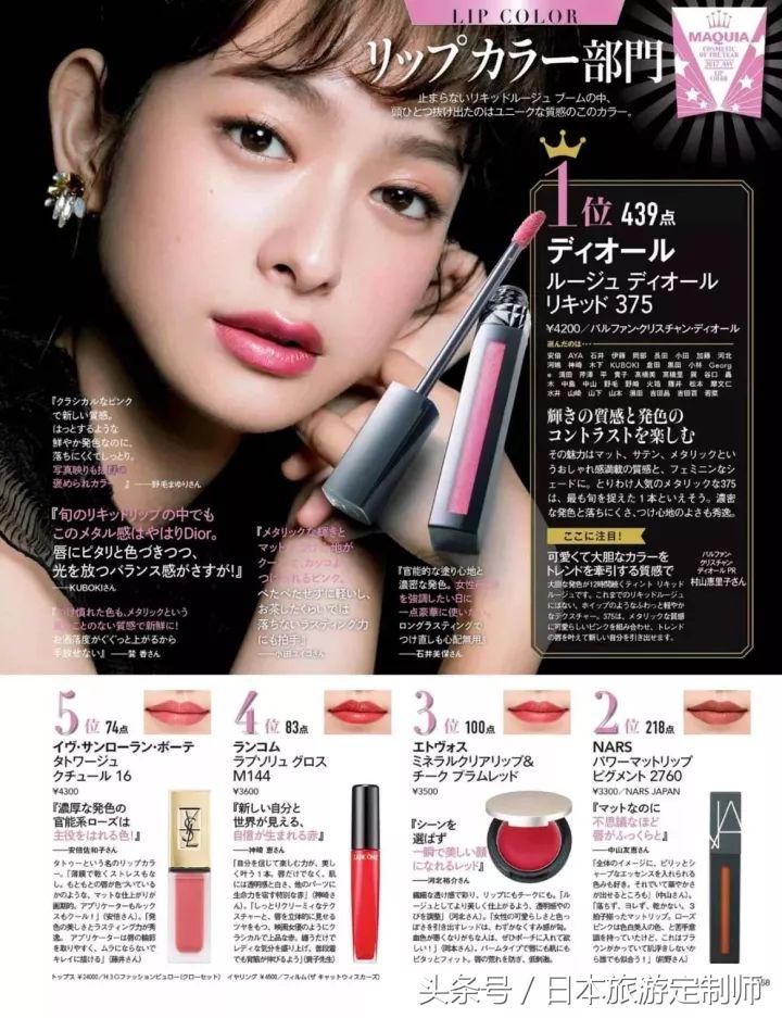 日本好看的美容杂志,值得买的日本护肤产品