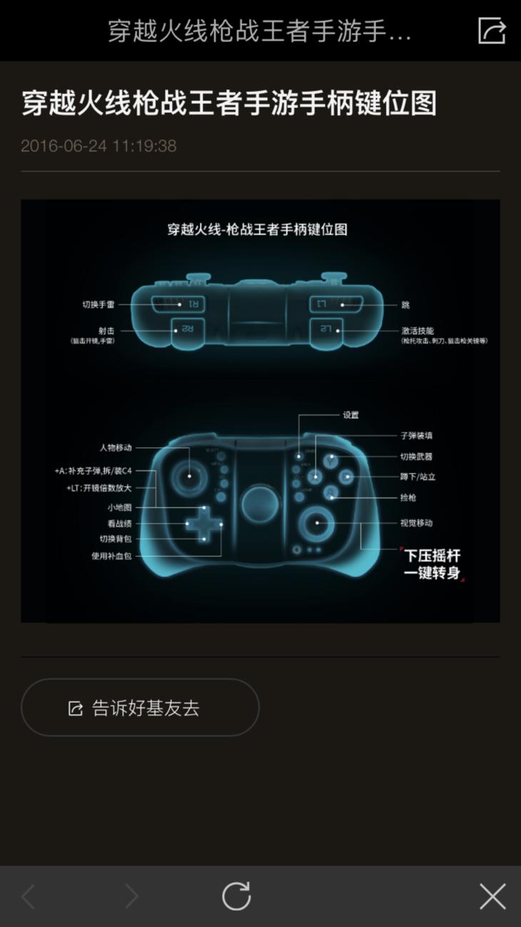 吃鸡手柄到底该怎么用,吃鸡游戏大手柄