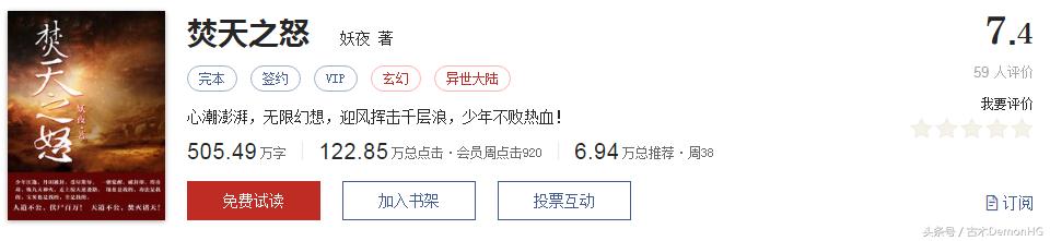 超千万字最好看玄幻小说书单,雪鹰领主东方玄幻小说书单推荐