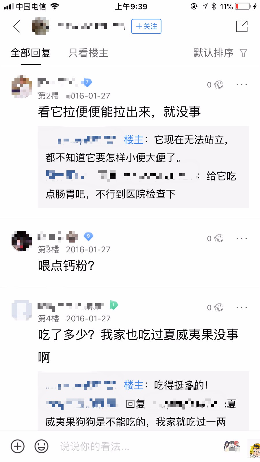 犬夏威夷果中毒如何治疗,夏威夷果对狗狗有害吗