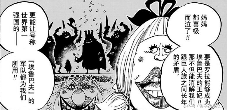 海贼王887话分析，死前整理的领带，最后参加戚风婚礼的邦德