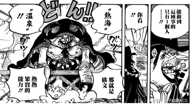 海贼王887话分析，死前整理的领带，最后参加戚风婚礼的邦德